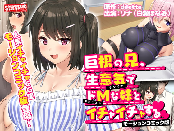 [survive] 巨根男孩與任姓女孩~談情罵俏 [中文字幕] [survive] 巨根男孩与任姓女孩~谈情骂俏 [中文字幕]